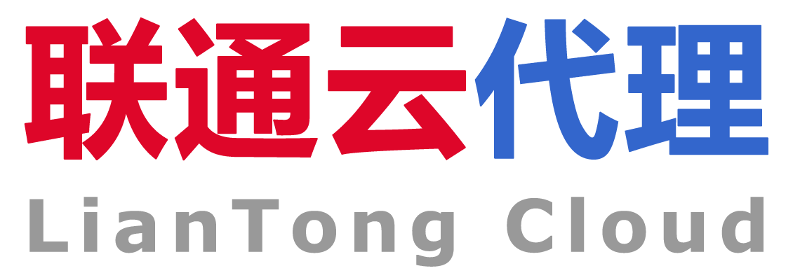 思异公司 / 联通云（海东市）代理销售服务